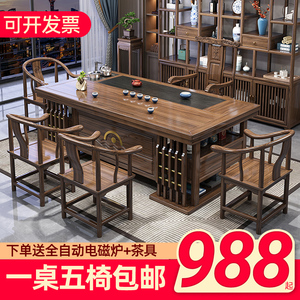 新中式茶桌椅组合办公室实木茶台茶具套装一体家用一桌五椅喝茶桌