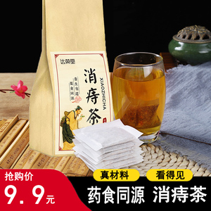 痔疮茶去肉球养生茶痣苍膏内外混合肛门大便出止血口服神农痔消茶