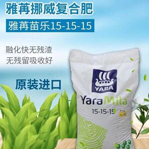 雅冉复合肥雅冉水溶肥进口雅苒绿植果蔬花卉大田作物通用高效复合
