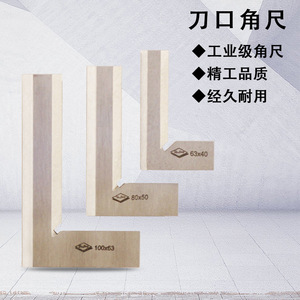 厂家直销 刀口角尺 刀口型角尺 直角尺 木工角尺90度直角尺多规格