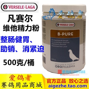 凡赛尔酵母