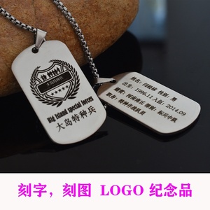 军牌项链男潮嘻哈狗牌情侣礼物定制铭牌不锈钢钛钢饰品吊坠u3002