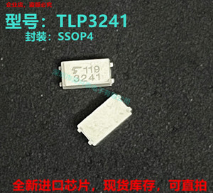 丝印3241 TLP3241 TLP3241(TP15,F) SSOP4 光耦 光电耦合器 全新