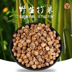绿竹米天然野生可食用竹子的种子竹实煲汤干货凤凰之食云南特产