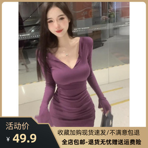紫色纯欲性感V领长袖连衣裙女夏季新款修身显瘦高级感辣妹包臀裙