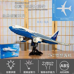 【乐高积木大客机】乐高积木大客机品牌,价格 - 阿里巴巴