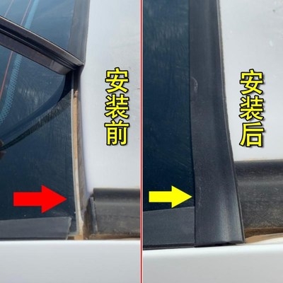 508前挡玻璃胶条