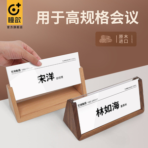 会议牌台卡台签双面桌签牌桌摆坐席牌亚克力三角名字办公室领导职位牌