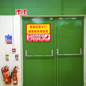 常闭式防火门贴纸