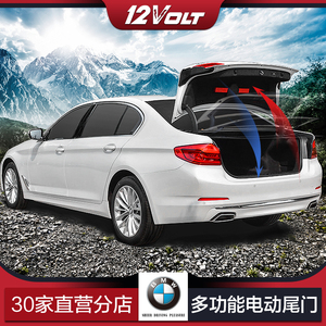 宝马五系电动尾门