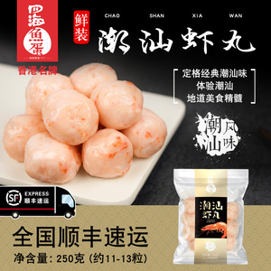 四海龙虾丸子