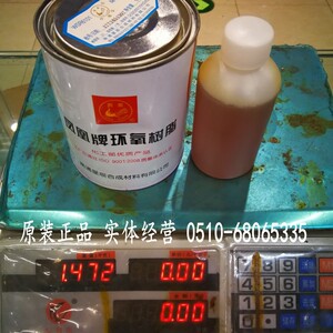 凤凰环氧树脂e44 6101 t31速干防水楼房水泥填缝胶水玻璃钢修补胶