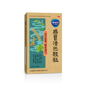 康恩贝感冒清热颗粒10袋感帽疏风散寒解表清热风寒粿粒药咳嗽正品