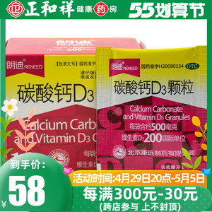 朗迪碳酸钙d3官方旗舰店10袋婴幼儿小儿钙剂补钙冲剂正品孕妇中期
