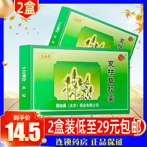 紫辰宣 聚协昌 夏枯草胶囊0.