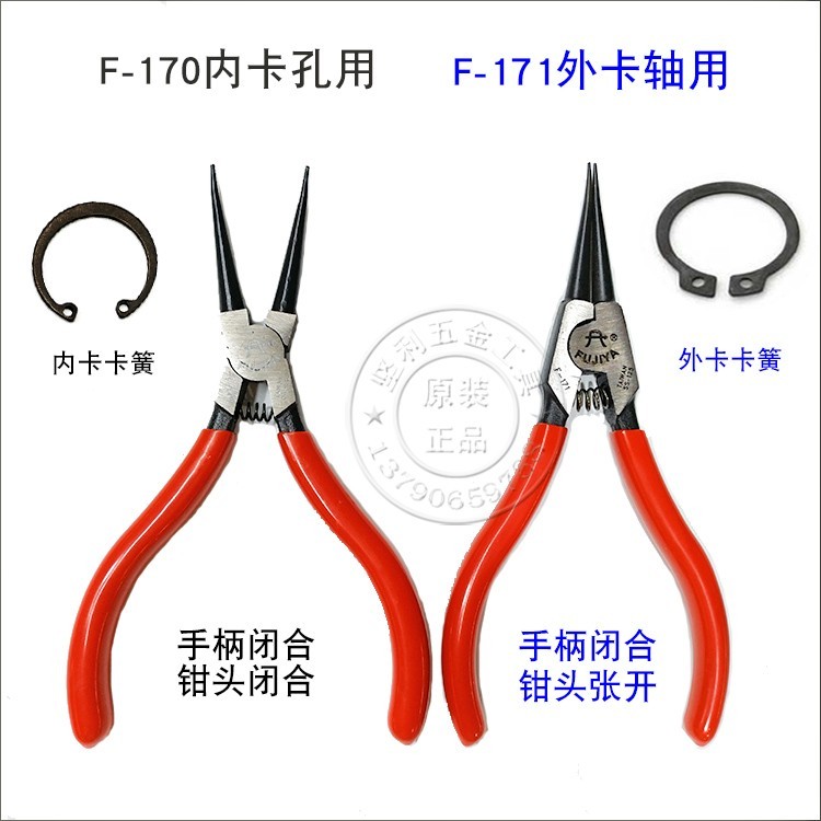 台湾富具亚f-170 f-171加长型弹簧钳卡簧钳挡圈钳内卡外卡卡环钳