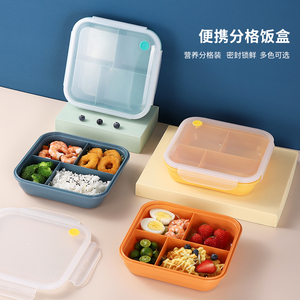 三明治便当盒四格饭盒保鲜盒塑料带分隔饭盒微波炉加热冰箱储物盒