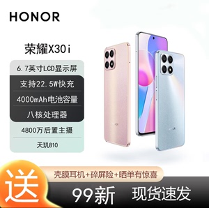 honor/荣耀 X30i5G超薄全视觉大内存长续航时尚学生手机老人机