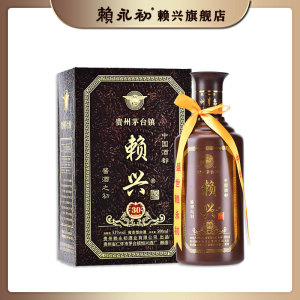 赖永初酒业赖兴30酒53度酱香型白酒纯粮食坤沙酒高度白酒整箱送礼