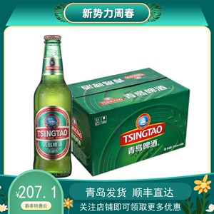 新款青岛啤酒出口美啤英啤玻璃瓶330ml*24瓶登州路一厂生产黄啤酒