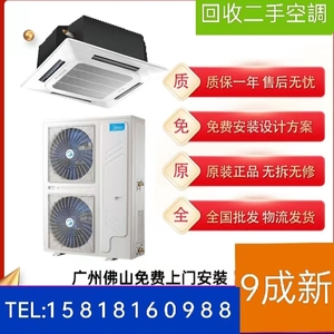 广州二手空调格力天花机柜机挂机2匹3匹5匹吸顶式商用中央空调