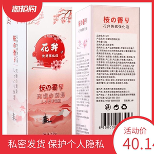 水溶性十度人体润滑油剂