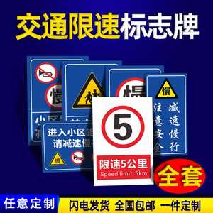 限速5公里标志牌厂区指示牌15标示牌限速行驶10标识牌小区校区学校园区告示警告挂牌交通标志牌20道路指示牌