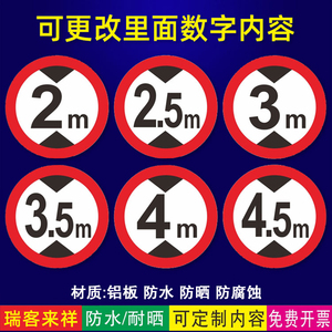 限高标志牌 2米限高2.5m限高3米4m4.5米铝板警示标牌 地下停车场地下车库出口处指示标识牌墙贴厂区限高制作