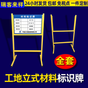 工地立式材料标识牌建筑施工现场可移动提示指示牌警示牌脚手架材料