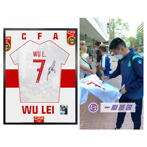 武磊亲笔签名