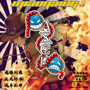 车贴定制图案 草帽一伙火拳艾斯纹身标志日系车身改装手机壳贴画