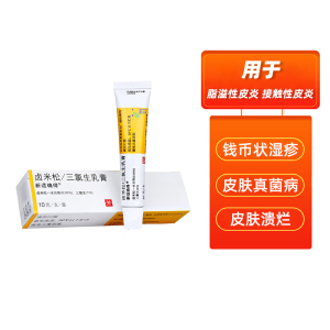 新适确得卤米松三氯生乳膏10g/支盒脱脂脂性接触性皮炎钱币状湿疹皮肤