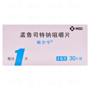 4mg*30片/盒 孟鲁司司特钠咀嚼片 儿童 哮喘预防治疗 季节性过敏性