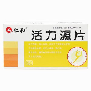 仁和 活力源片 0.