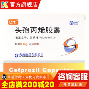 25g*18粒 人用抗菌消炎药 正品 上下呼吸道感染皮肤软组织感染 头炮