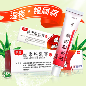 瘙痒牛皮癣膏卤米乳松膏卢米松软膏卤米米松软膏奥能忪鲁米松米卤软膏