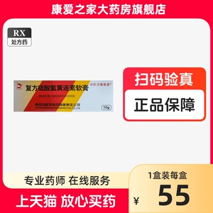 白敬宇 白敬宇痔疮膏 复方硫酸氢黄连素软膏10g/支肛裂外痔内痔出血等情况外用药膏正品官方旗舰店旗舰店