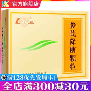 鲁南参芪降糖颗粒3g*10袋消渴症2型ii型糖尿病非降糖丸棵粒散冲剂人参