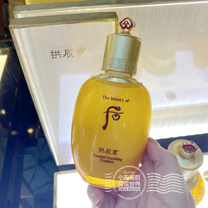 whoo后乳液 拱辰享气韵生润颜滋养乳110ml 补水保湿滋润 提亮肤色