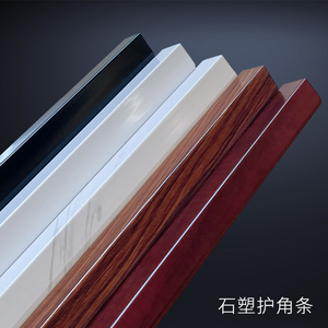 pvc护角条护墙角保护条瓷砖拐角极窄边客厅防撞包边条阳角线装饰