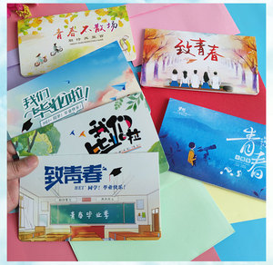 致青春我们毕业啦幼儿园小学初中高中生简约创意空白手写留言寄语祝福