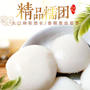 安徽南陵特产糯米团子2斤5斤10斤新鲜手工小圆年糕条软糯糍粑现做