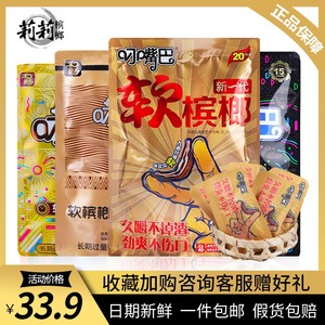 和畅叼嘴巴槟榔黑枸杞槟榔10元15元20元装槟郎散装一斤带中奖奖票