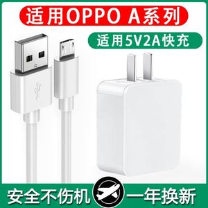 界扣原装适用oppoa7x线a3m数据oopa5正品0pp头opa3充电器插0opopa1a9手机闪充充电线快充插头2A安卓