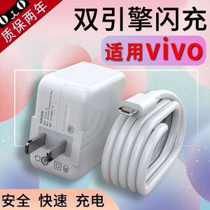 界扣原装适用vivoviv0X7闪充充电线V1V0x7老款安卓叉7扁头充电器线viⅴo叉七plus步步高差7手机充电器闪充