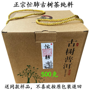 正宗临沧普洱茶忙肺古树茶纯料散茶生茶500克真品源核心产区直销