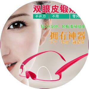 20新双眼皮神器锻炼器夹子肉眼下垂美妆眼睛支架眼镜工具框调整型