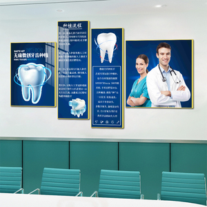00十字问道淘宝牙科装饰画牙齿美白矫正宣传海报挂图口腔科墙面壁画