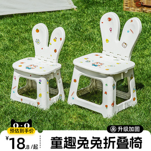 户外儿童折叠椅露营靠背椅子宝宝塑料小板凳便携式折叠凳野餐凳子