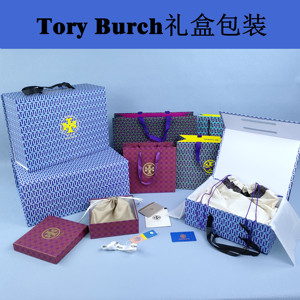 原版Tory托里伯奇TB礼盒包装空盒子包包皮带饰品礼品盒手提袋子
